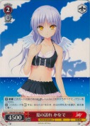 夏の訪れ かなで