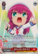 都合の良い世界 ゆり