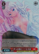 ずっと傍に…… しろは【SR】