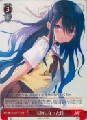 宝物になった日【R】