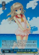 ひと夏の思い出 友利【SR】
