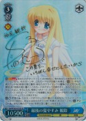 最後の夏やすみ 観鈴【真田アサミ SPサイン】