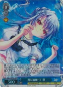 蒼に融けて 蒼【SR】