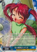 夏の風物詩 みちる