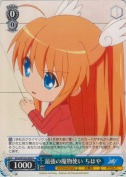 最強の魔物使い ちはや