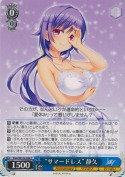 “サマードレス” 静久