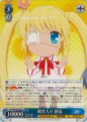 殿堂入り 静流