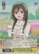 お茶会でひとやすみ 桜坂 しずく