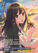 オーバー・マイセルフ 渋谷 凛 【PR】【箔押し】