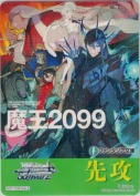 魔王2099【M16】【先攻マーカー】