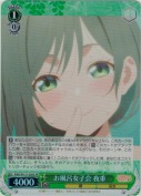 お風呂女子会 夜重【SR】