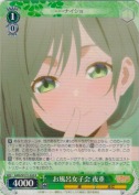お風呂女子会 夜重【R】