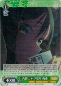内緒のやり取り 夜重【R】
