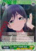 恋の三択問題 夜重【R】
