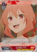 完全復活 夕奈【R】