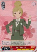梅ノ木みつ子