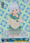 放課後デート 朝姫【RR】