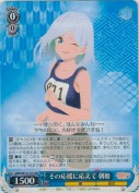 その応援に応えて 朝姫【RR】