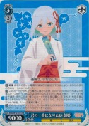君の一番になりたい 朝姫【RR】