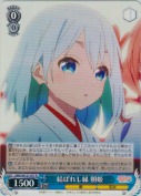 結ばれし縁 朝姫【R】