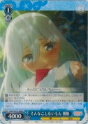 そんなことないもん 朝姫【R】