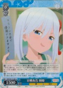 宣戦布告 朝姫
