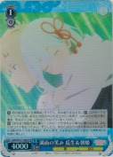 満面の笑み 瓜生＆朝姫【SR】