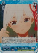 密かなお悩み 朝姫【SR】