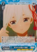 密かなお悩み 朝姫