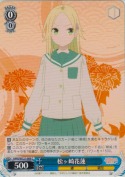 松ヶ崎花蓮
