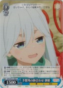 予想外の鉢合わせ 朝姫