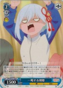 一喝する朝姫