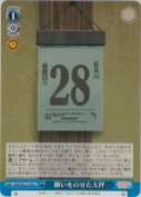 願いをのせた天秤