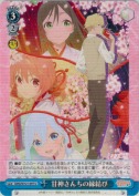 甘神さんちの縁結び