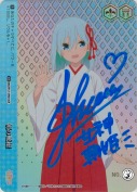 朝の靴紐【若山詩音AGRサイン】
