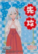 【甘神さんちの縁結び】先攻マーカー【朝姫】【M03】