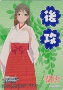 【甘神さんちの縁結び】後攻マーカー【夜重】【M04】