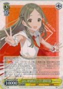 日々、発見的ステップ！ 倉本千奈【RR】【b】