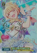世界一可愛い私 藤田ことね【SPキャラサイン】