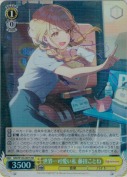 世界一可愛い私 藤田ことね【SR】