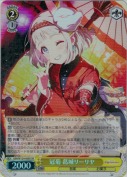冠菊 葛城リーリヤ【SR】