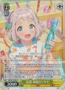 冠菊 葛城リーリヤ【R】