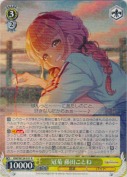 冠菊 藤田ことね【R】