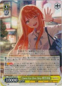 Tame-Lie-One-Step 紫雲清夏【R】