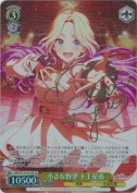 小さな野望 十王星南【SPキャラサイン】