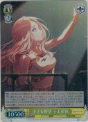小さな野望 十王星南【SR】