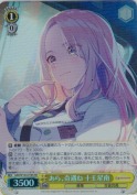 あら、奇遇ね 十王星南【SR】