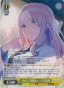 あら、奇遇ね 十王星南