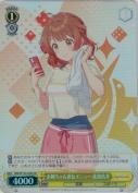 お姉ちゃん直伝メニュー 花海佑芽【SR】