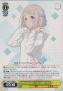 ひたむき居残りレッスン 葛城リーリヤ